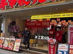 -牛市坎火锅(建设路店)