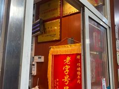 -杨牛肉面饭(天庆街店)