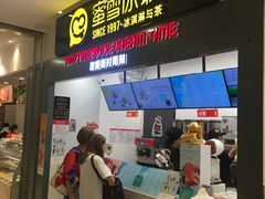 门面-蜜雪冰城(领展店)