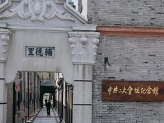 -中共二大会址纪念馆