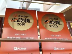 -情妹耙泥鳅·江湖川菜(科华店)
