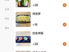 菜单-姜虎东白丁烤肉(苏州中心店)