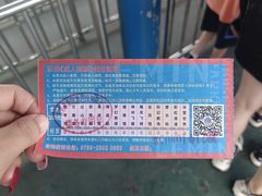 -水濂山乐民游艺园