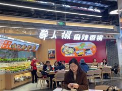 -醉人椒麻辣香锅(王府井喜悦店)