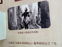 -马庆安羊汤馆(总店)