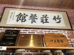 -竹庄餐馆·26年店(南昆山景区店)