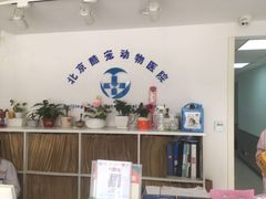 -酷宠动物医院(天通西苑店)