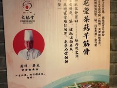 -火龙堂·风味民间菜(文一路店)
