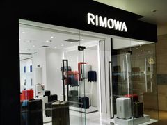-RIMOWA(北京三里屯太古里店)