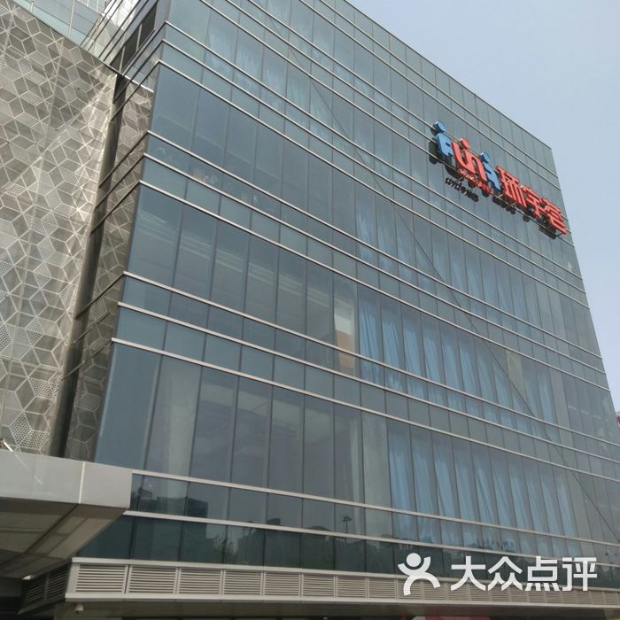 环宇荟购物中心