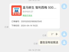 -盒马鲜生(皇庭广场店)