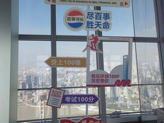 -上海环球金融中心骑迹50年环球之旅