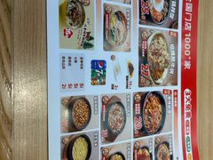 -米村拌饭(领展购物广场店)