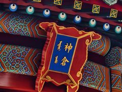 -北京古代建筑博物馆