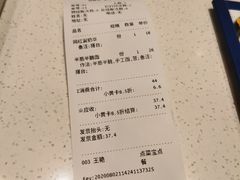 账单-牛楠楠·香港牛腩茶餐厅(永旺店)