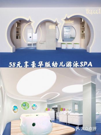 58元享豪华版幼儿游泳SPA