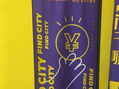 -解个谜沉浸剧情密室(天河店)