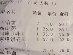 -山乡农家院(海淀区西北旺店)