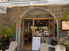 门面-COMPANION COFFEE小伴咖啡