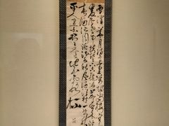 -东京国立博物馆