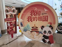 -泰康之家·申园