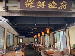 -探鲜渔府·复古庭院风·商务海鲜(鹏城较场尾美食中心精选店)