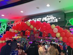 -大玩家(万达广场大连甘井子店)