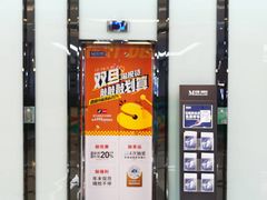 -红星美凯龙(上海沪南店)