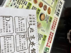 -北京水饺