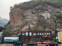 -黑龙潭风景区