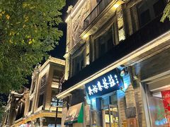 -吴裕泰茶莊(大栅栏店)