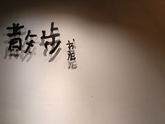 -扶光书店(中环店)