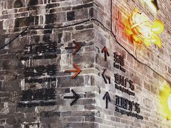 景点-东西巷