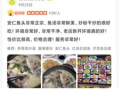 -畲乡一品鱼府土菜馆