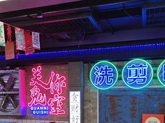 -关你鬼室大型密室逃脱(佛山创意园店)