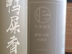 -小茶闲舍·观景商务茶馆(广州塔店)