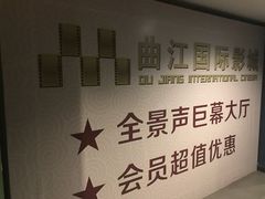 -长安国际影城(钟楼店)