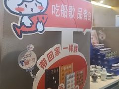 -船歌·鱼水饺青岛菜(太阳宫凯德MALL店)