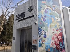 -国家植物园南园