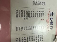 -蘭心餐厅(进贤路店)