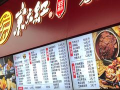 -京天红酒家(虎坊路店)