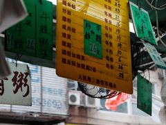 -权记骨粥