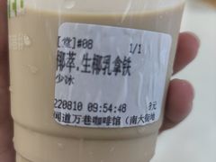 -闻道万巷咖啡馆(南大街地铁站店)