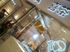 门面-喜茶(佛山岭南站店)