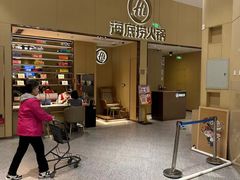 -海底捞火锅(奥森店)