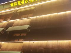 -五星桥原切肥牛火锅(怀德桥店)