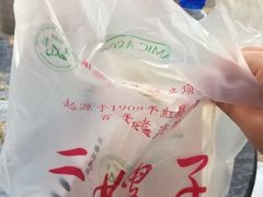 -清真·二嫂子煎饼果子(鼓楼旗舰形象店)