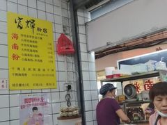 -富辉粉店·海南咖喱饭