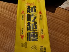 -壹酒贰肉1926·深夜食堂(南京北街店)