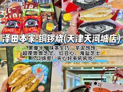 -天河城购物中心